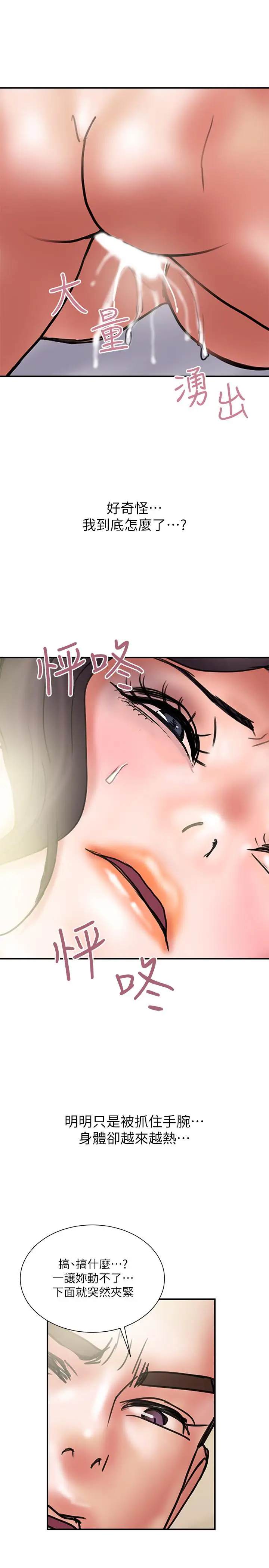 漫画《计划出轨》第36话第26张图