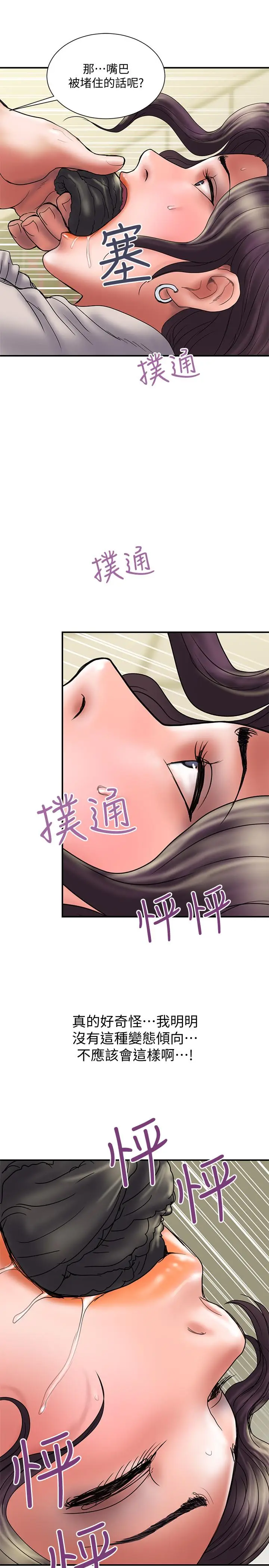 漫画《计划出轨》第36话第28张图