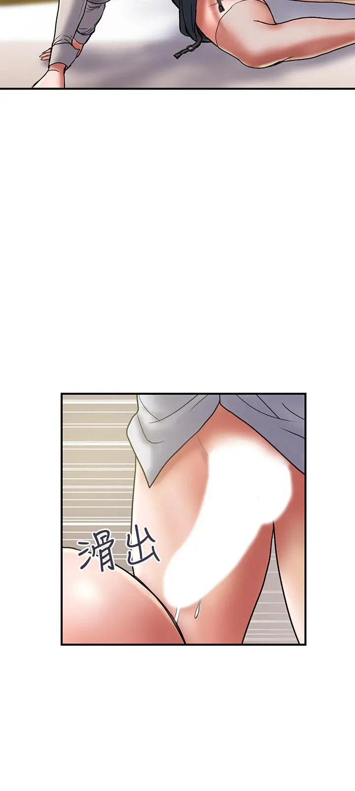 漫画《计划出轨》第36话第3张图