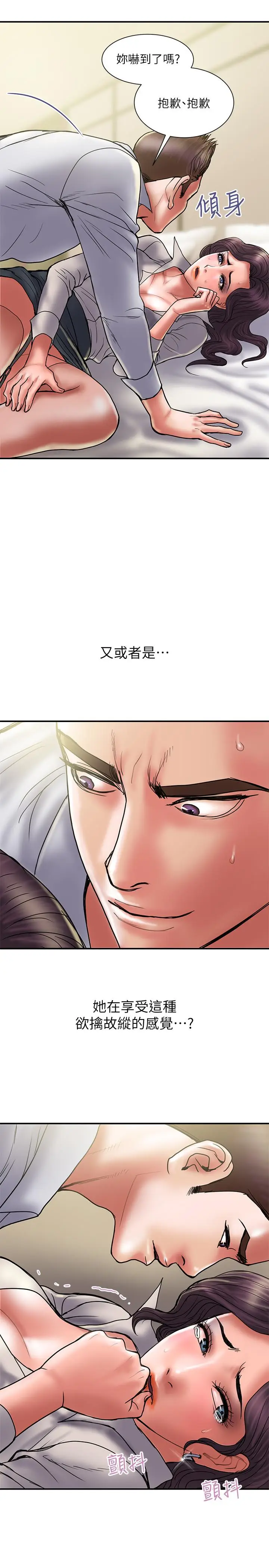 漫画《计划出轨》第36话第5张图