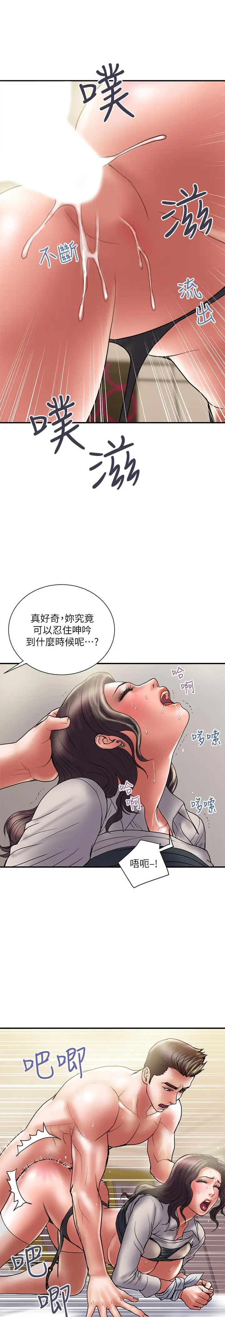 漫画《计划出轨》第37话第13张图