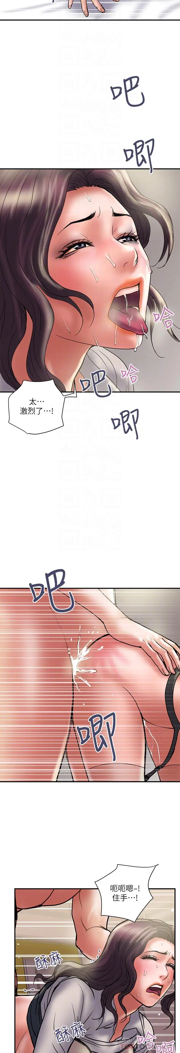 漫画《计划出轨》第37话第14张图