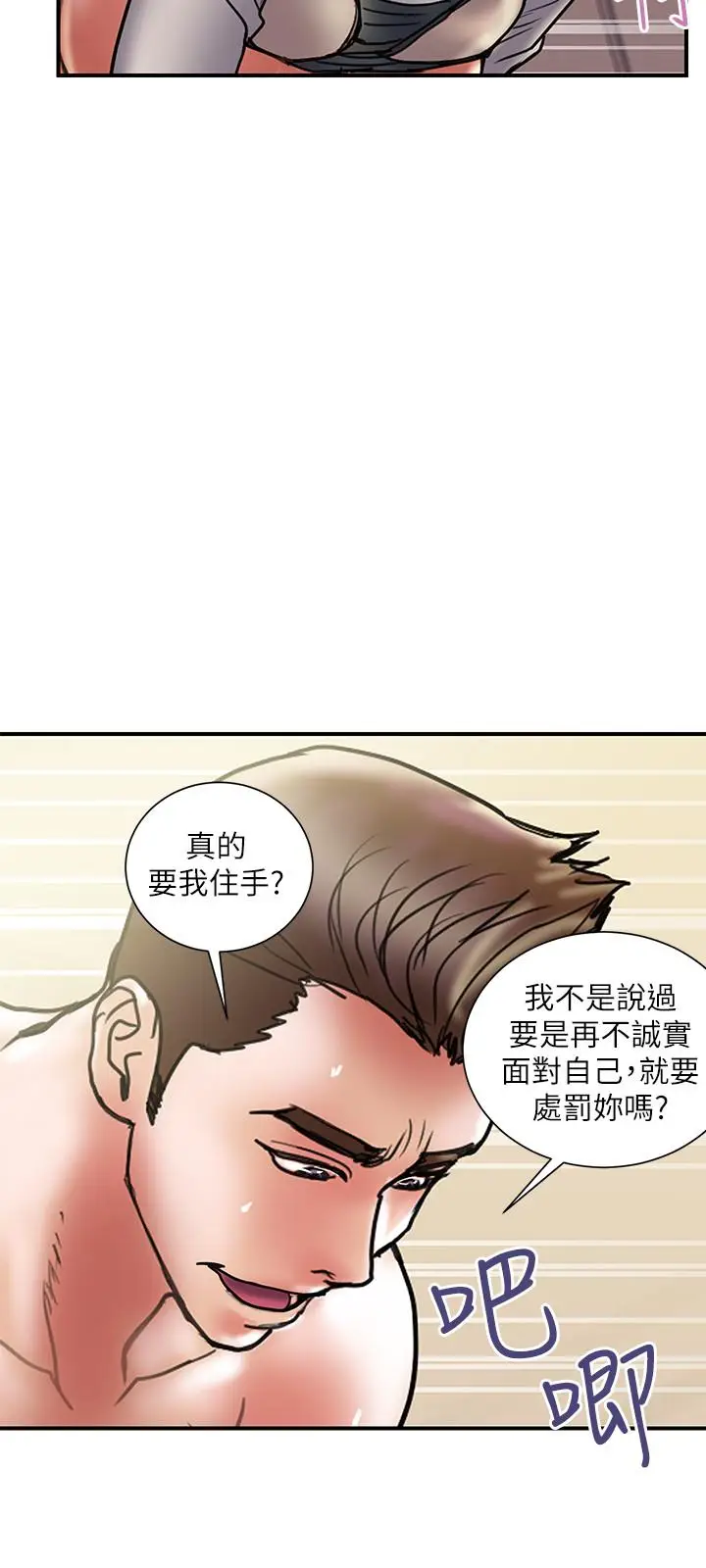 漫画《计划出轨》第37话第15张图