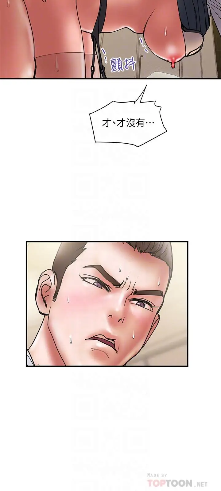 漫画《计划出轨》第37话第18张图