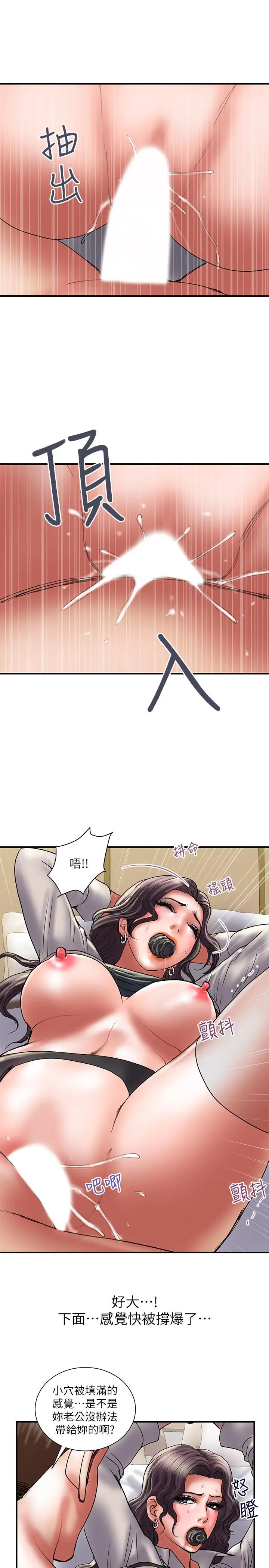 漫画《计划出轨》第37话第2张图