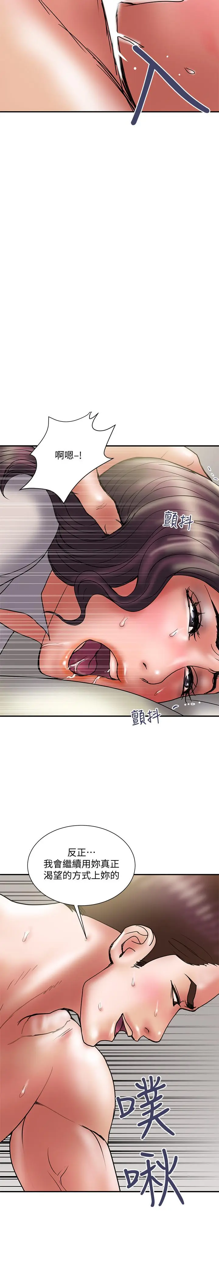 漫画《计划出轨》第37话第20张图