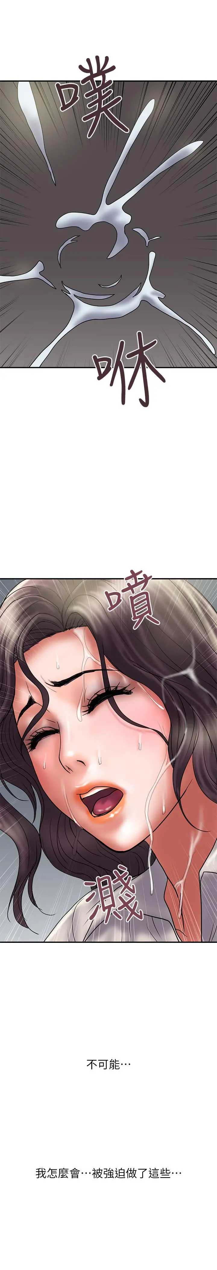 漫画《计划出轨》第37话第26张图