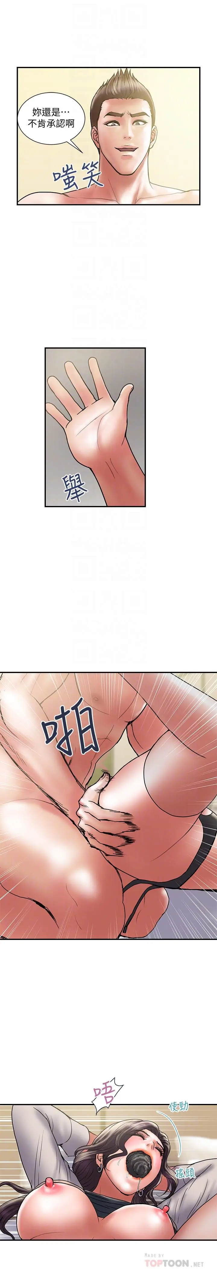 漫画《计划出轨》第37话第4张图