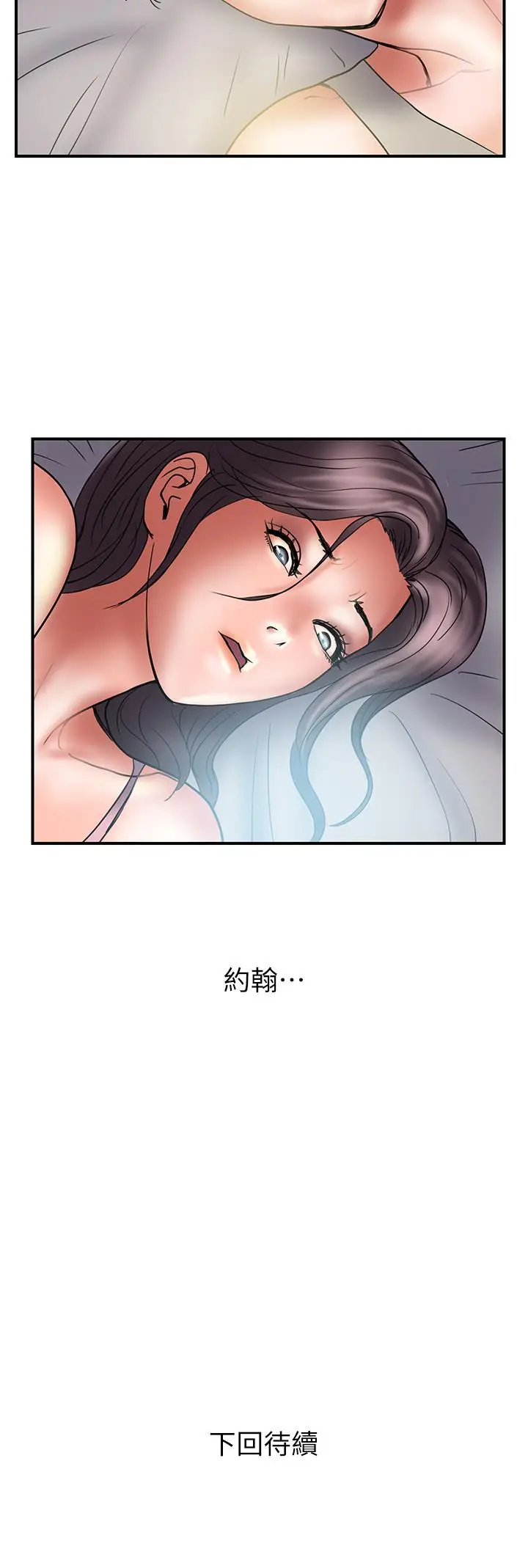漫画《计划出轨》第38话第27张图