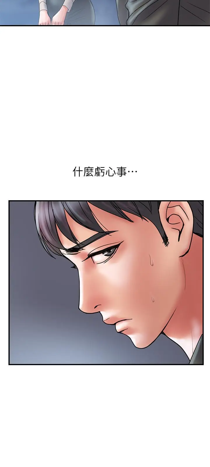 漫画《计划出轨》第38话第9张图