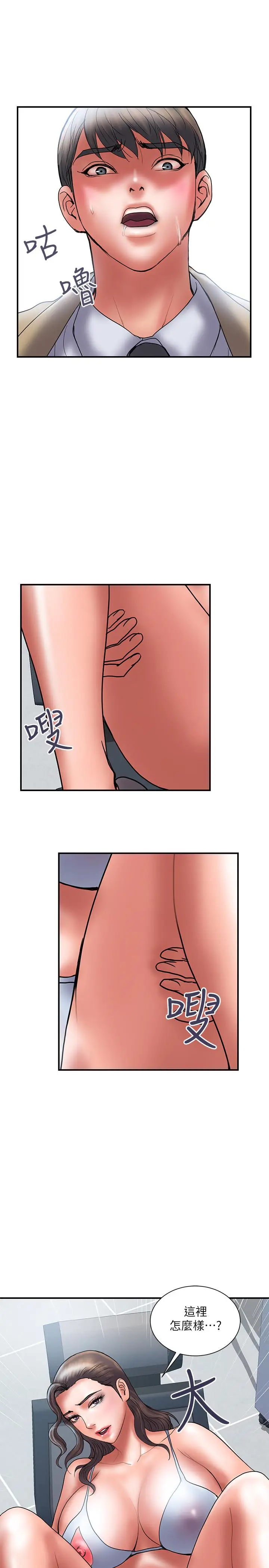 漫画《计划出轨》第39话第25张图