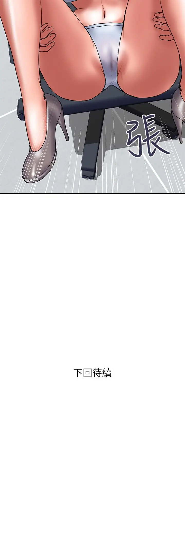 漫画《计划出轨》第39话第26张图