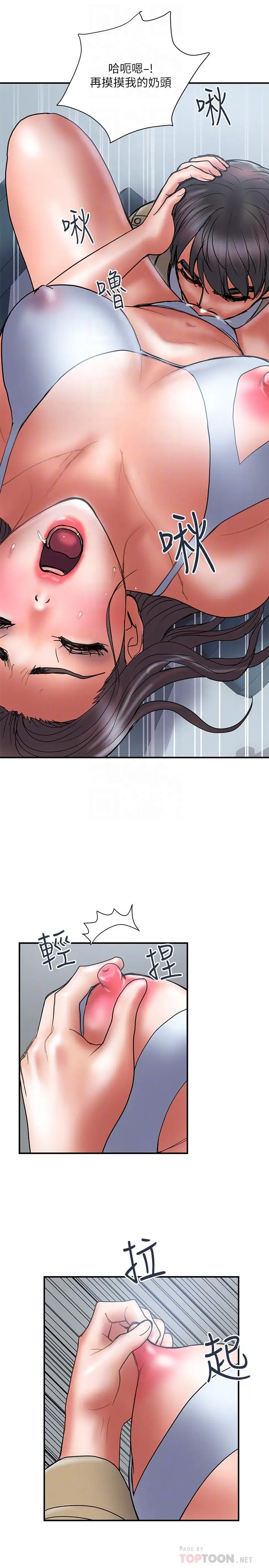 漫画《计划出轨》第40话第10张图