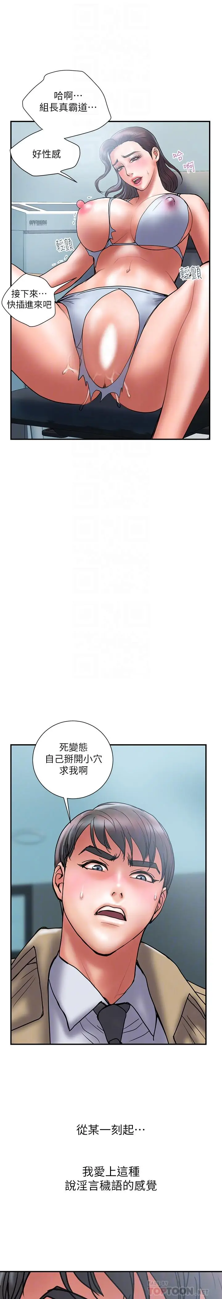 漫画《计划出轨》第40话第14张图