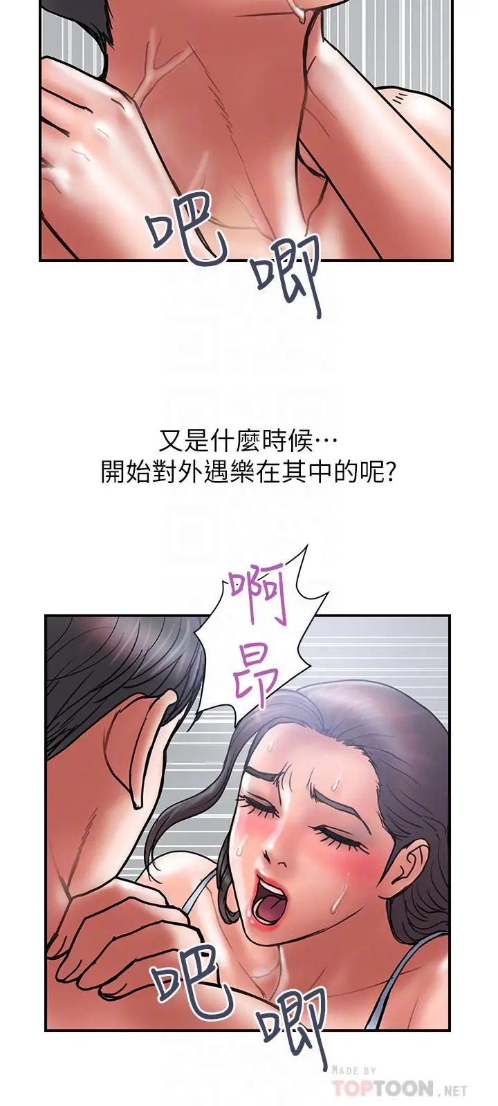 漫画《计划出轨》第40话第18张图