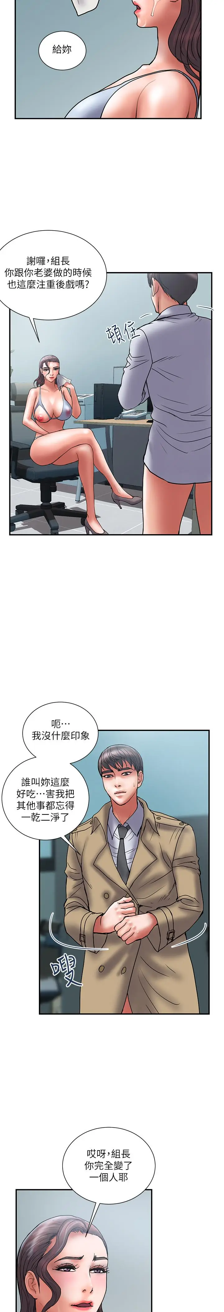 漫画《计划出轨》第40话第26张图