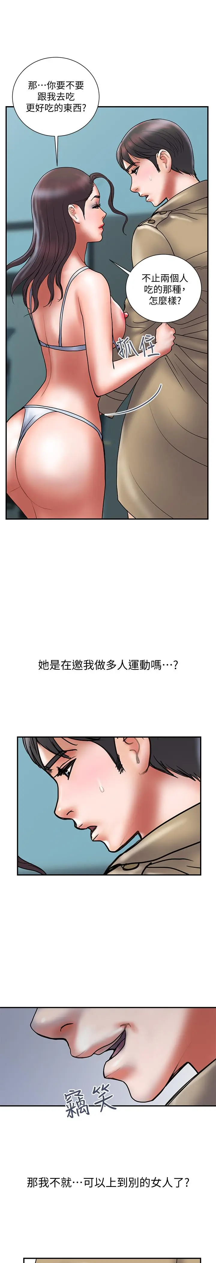 漫画《计划出轨》第40话第28张图