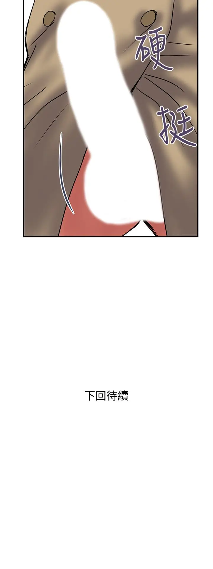 漫画《计划出轨》第40话第29张图