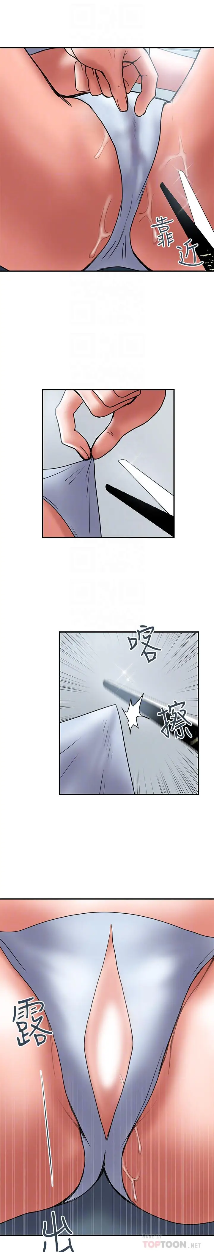 漫画《计划出轨》第40话第4张图