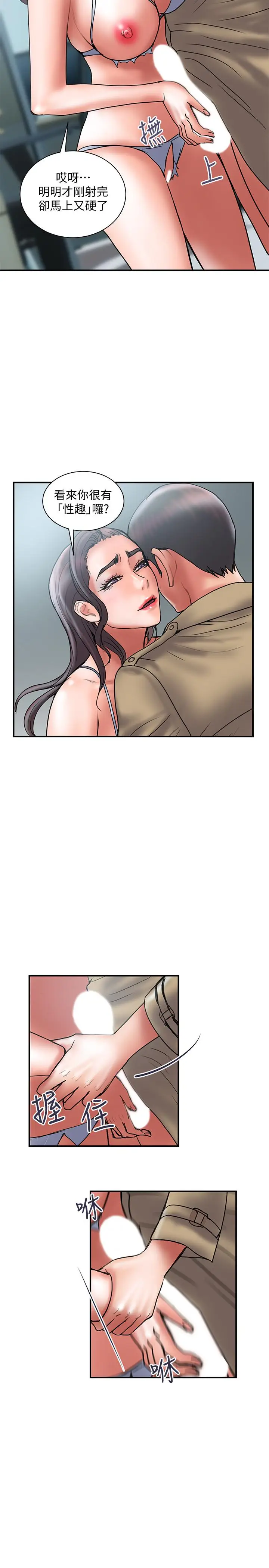漫画《计划出轨》第41话第2张图