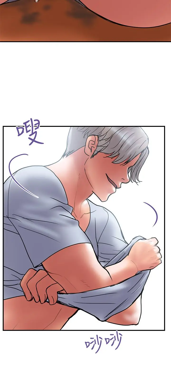 漫画《计划出轨》第41话第24张图