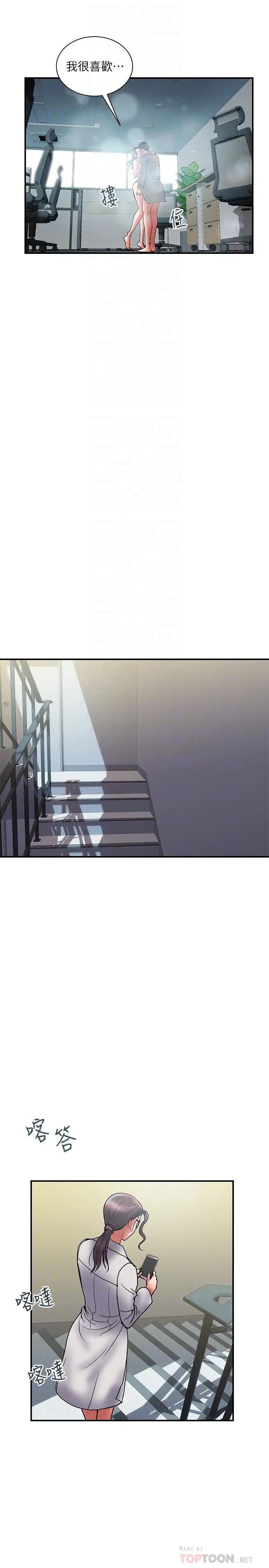 漫画《计划出轨》第41话第4张图
