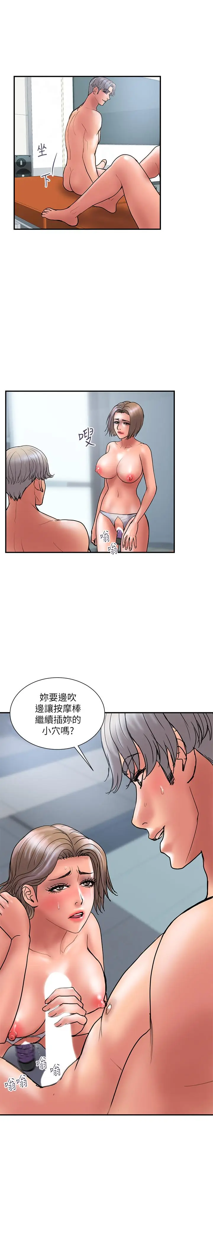 漫画《计划出轨》第42话第13张图