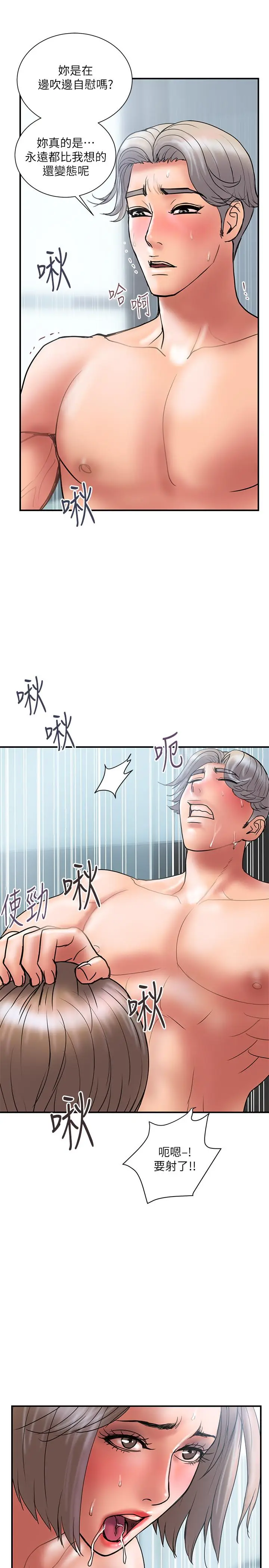漫画《计划出轨》第42话第17张图
