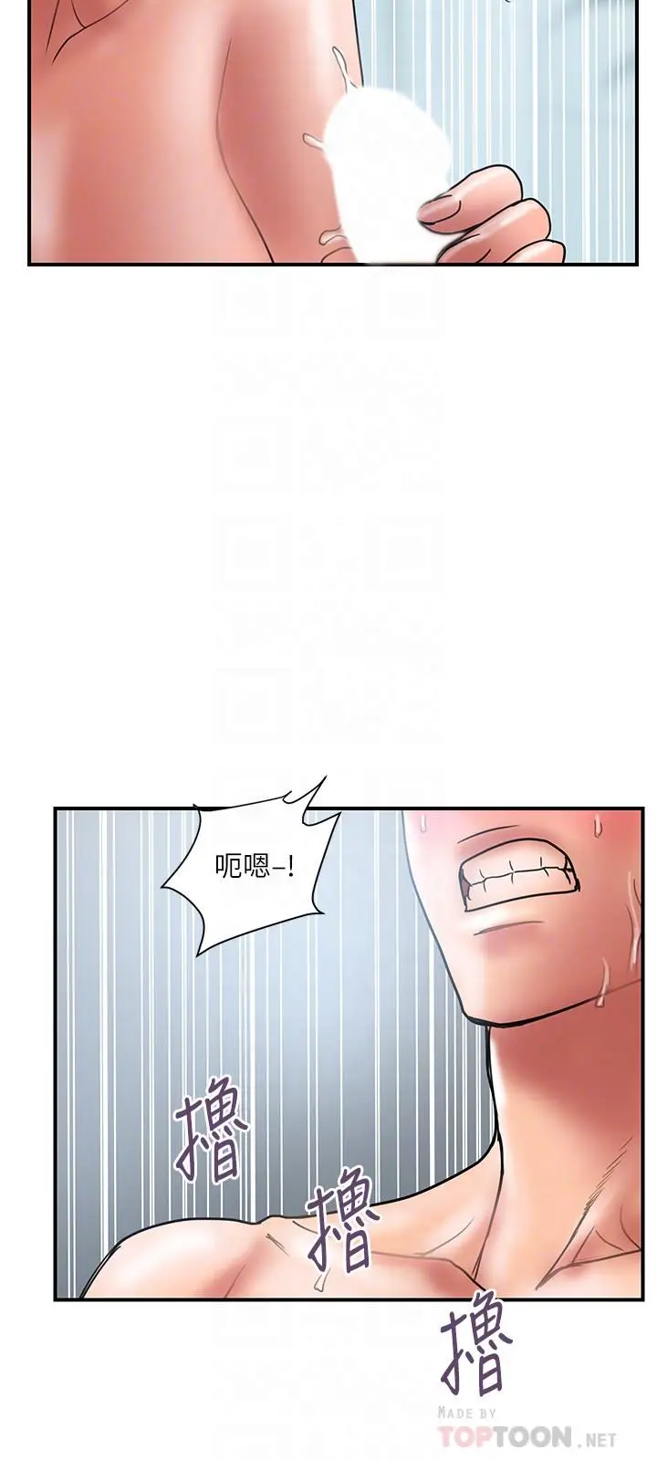 漫画《计划出轨》第42话第18张图