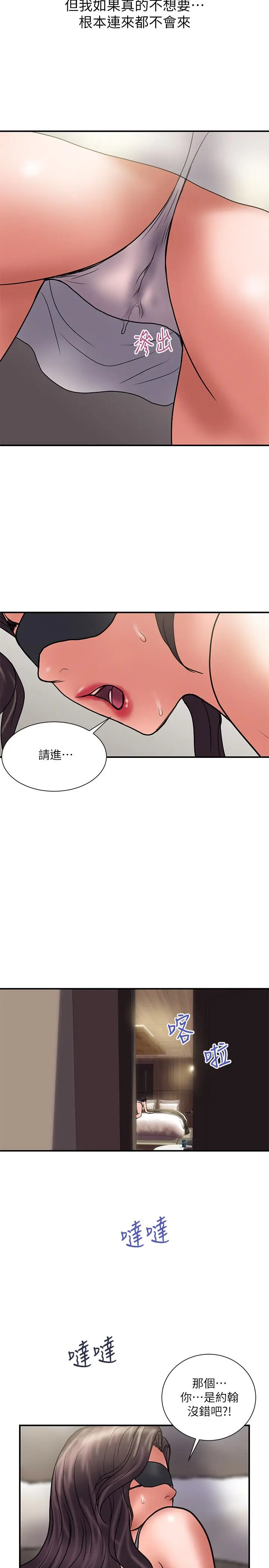 漫画《计划出轨》第42话第26张图