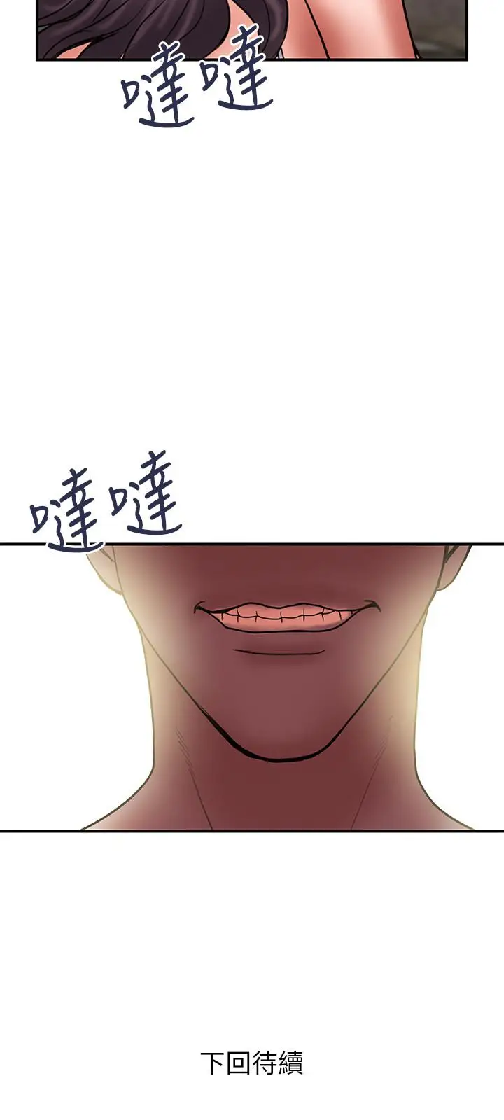 漫画《计划出轨》第42话第27张图