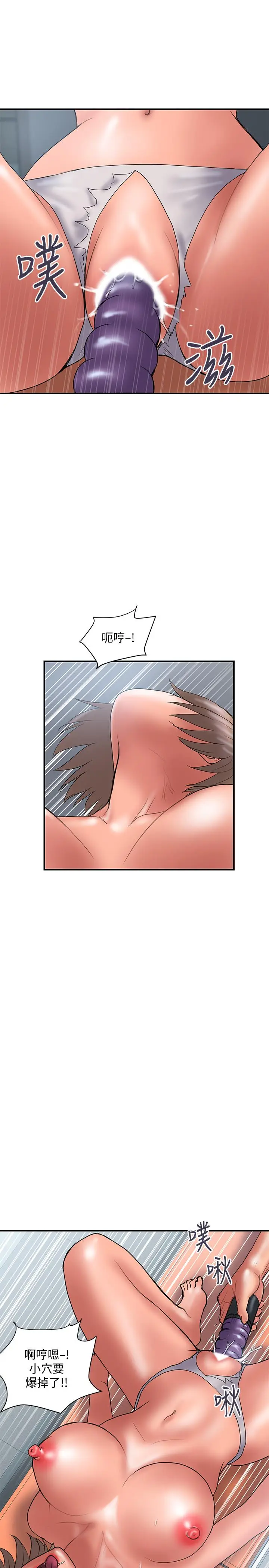 漫画《计划出轨》第42话第7张图