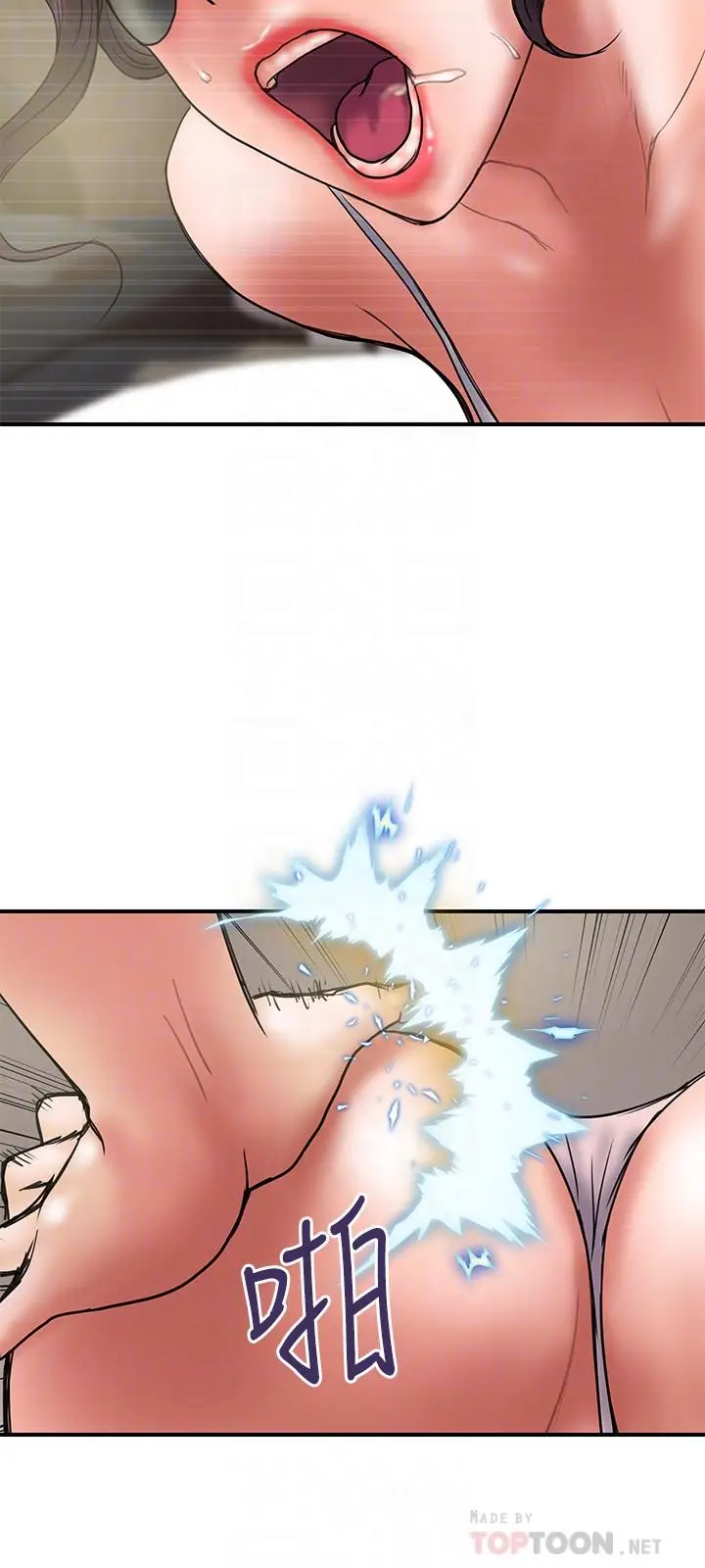 漫画《计划出轨》第43话第18张图