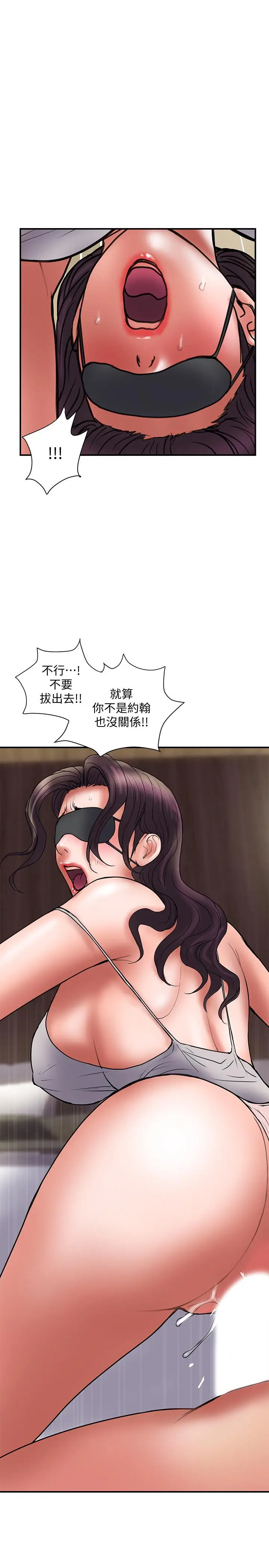漫画《计划出轨》第43话第20张图