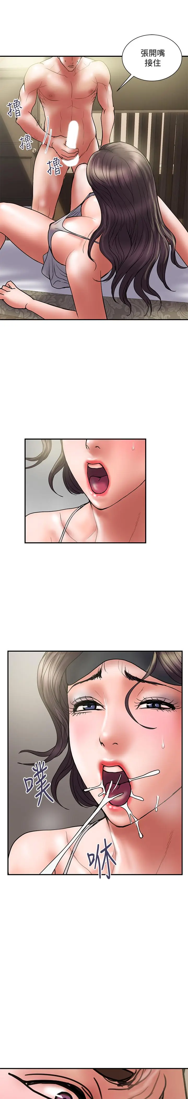 漫画《计划出轨》第43话第25张图