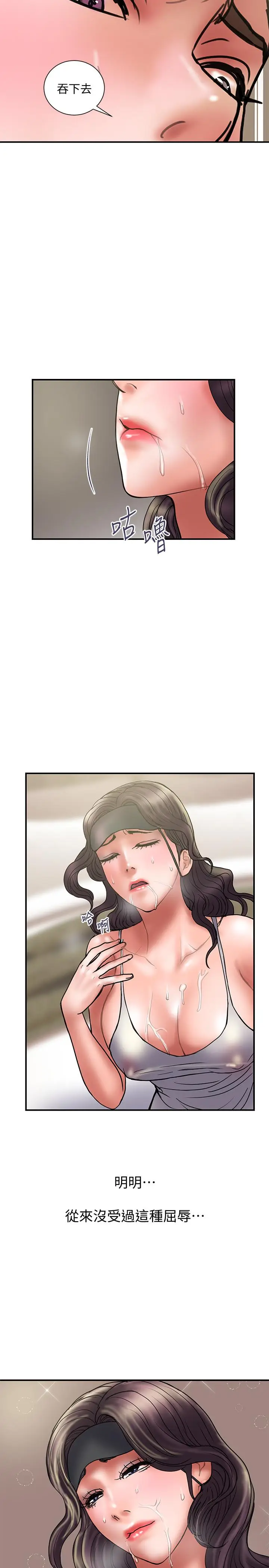漫画《计划出轨》第43话第26张图