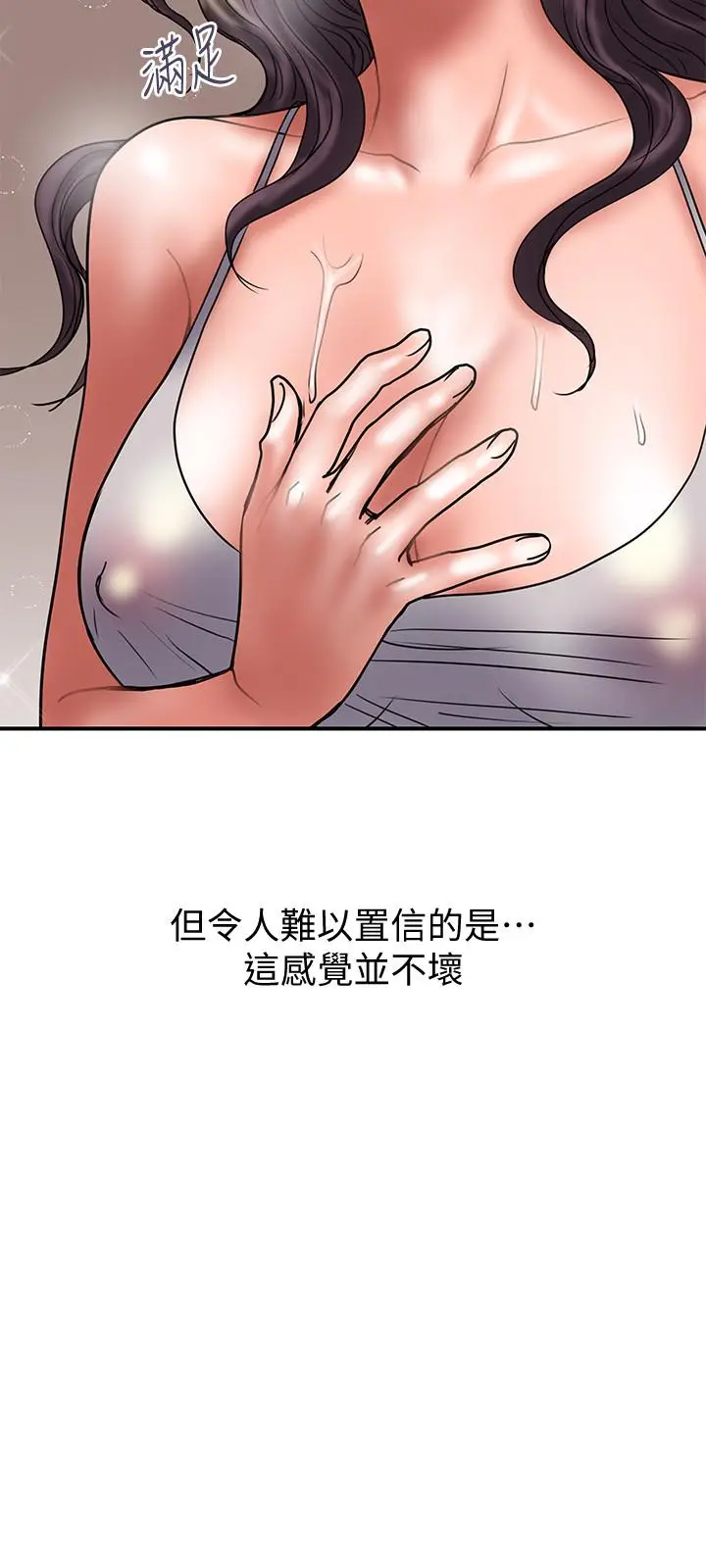 漫画《计划出轨》第43话第27张图
