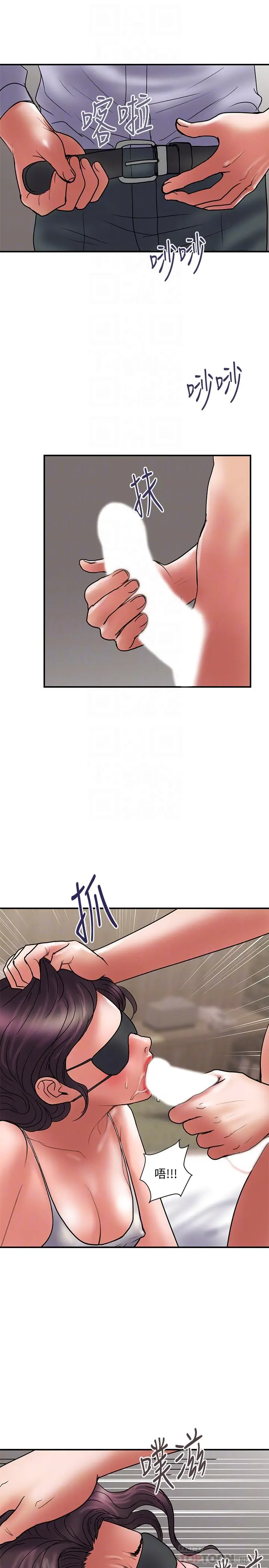 漫画《计划出轨》第43话第4张图