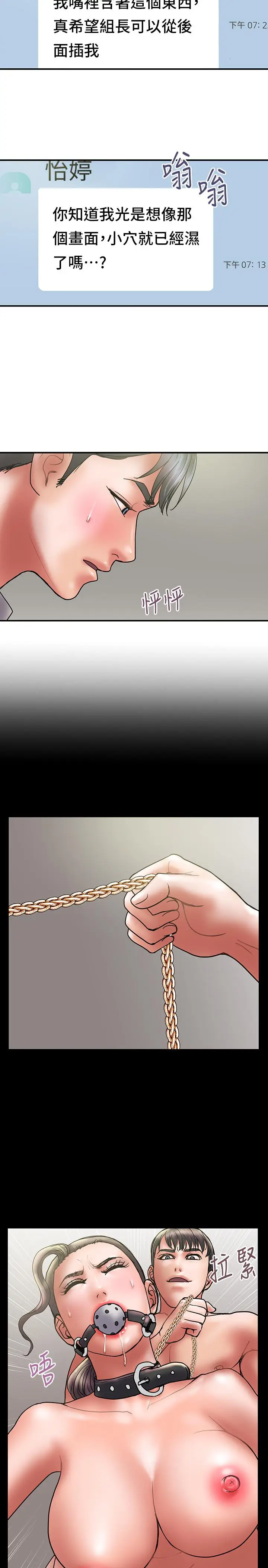 漫画《计划出轨》第44话第11张图