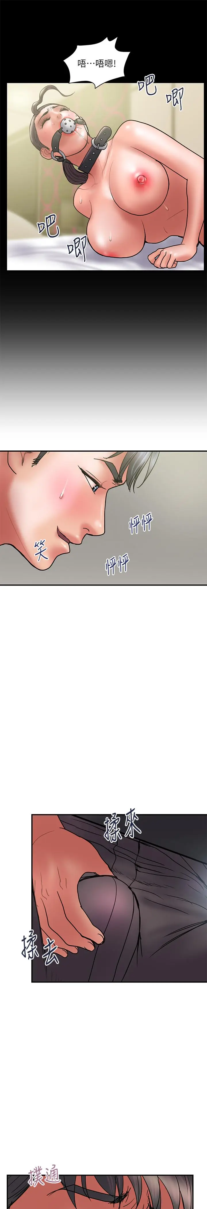 漫画《计划出轨》第44话第13张图