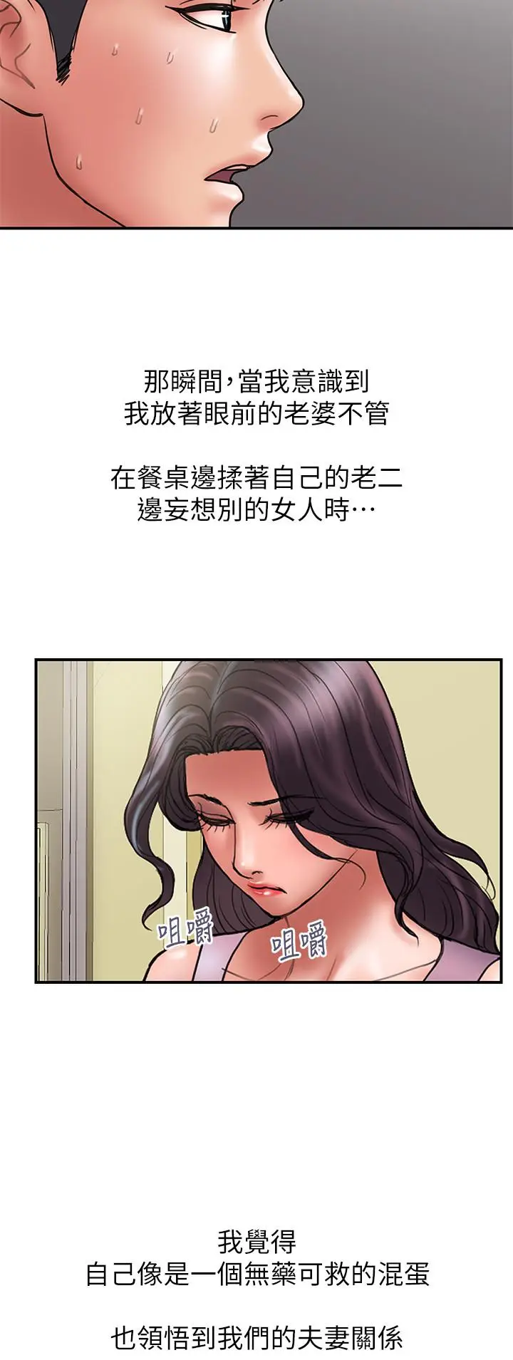 漫画《计划出轨》第44话第15张图