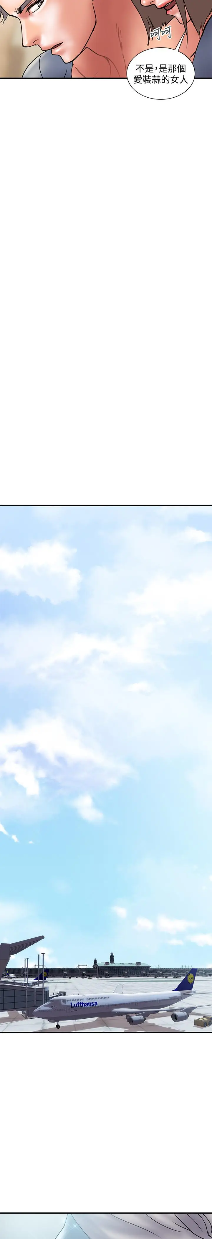 漫画《计划出轨》第44话第23张图