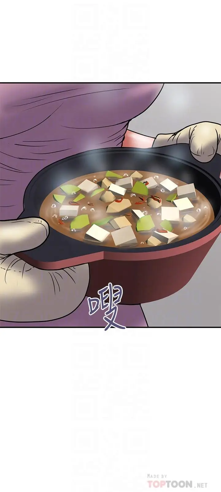 漫画《计划出轨》第44话第6张图