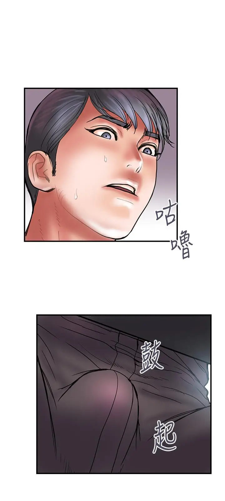 漫画《计划出轨》第44话第9张图