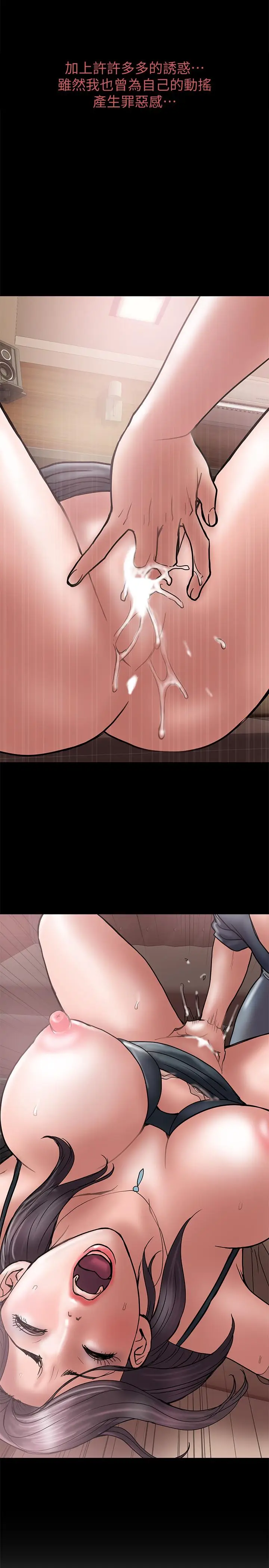 漫画《计划出轨》第45话第17张图