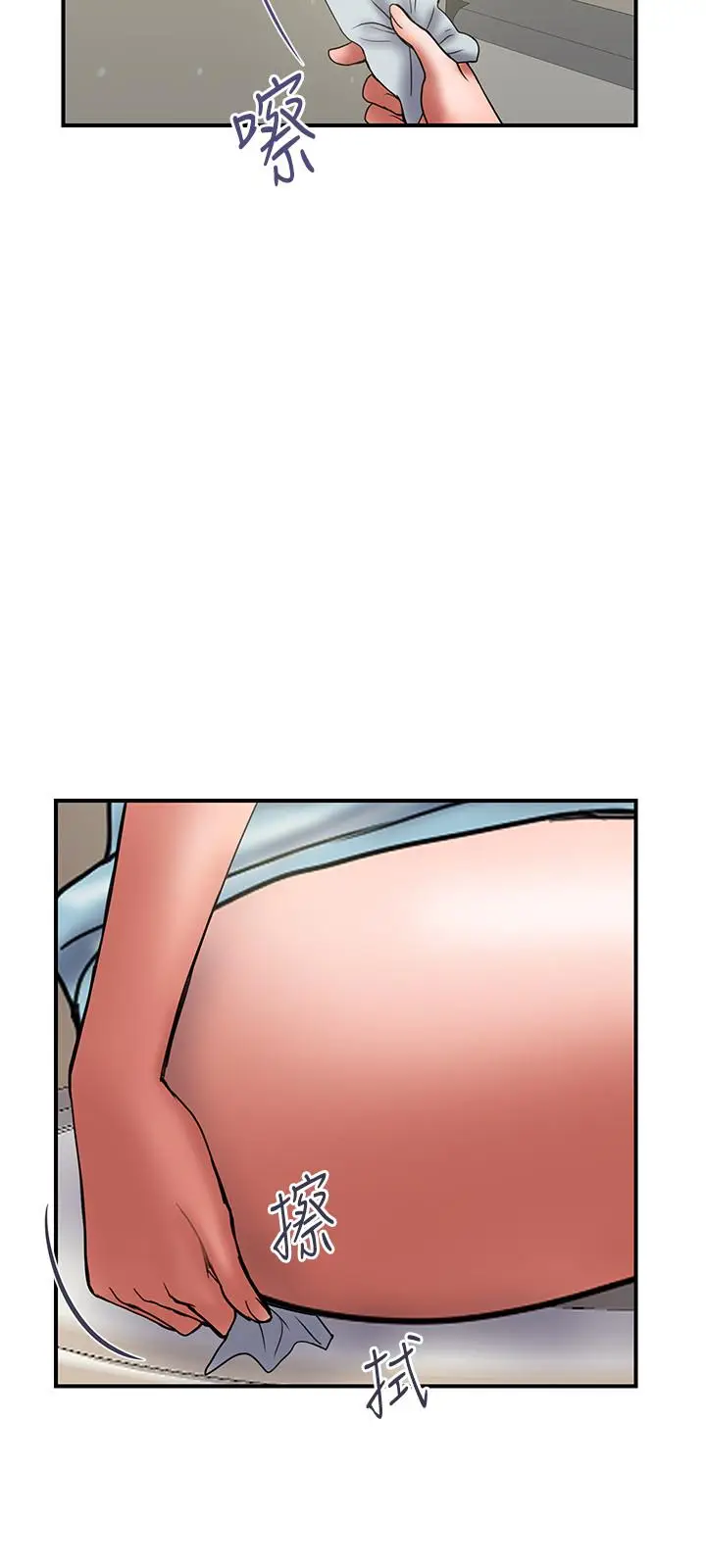 漫画《计划出轨》第45话第3张图
