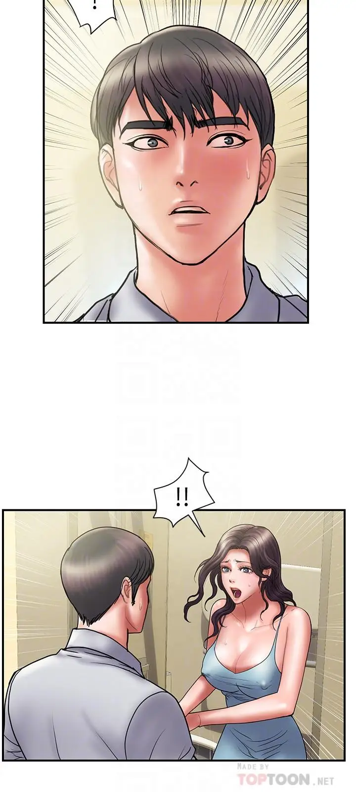 漫画《计划出轨》第45话第6张图