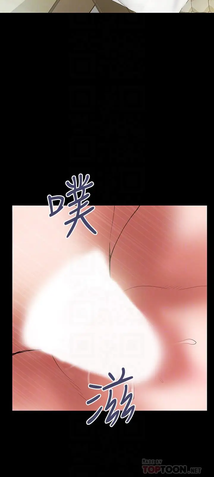 漫画《计划出轨》第46话第12张图