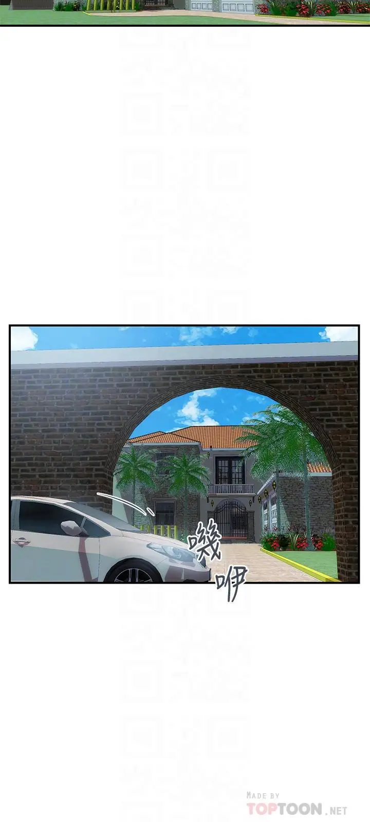 漫画《计划出轨》第46话第18张图