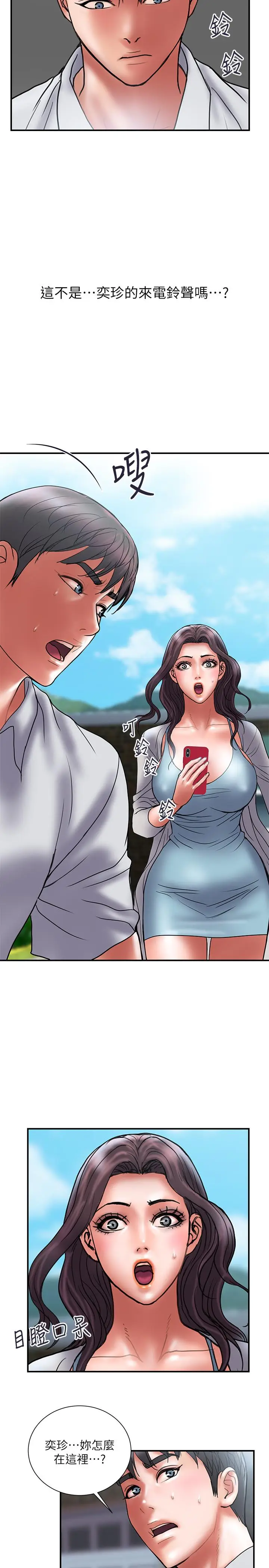 漫画《计划出轨》第46话第20张图
